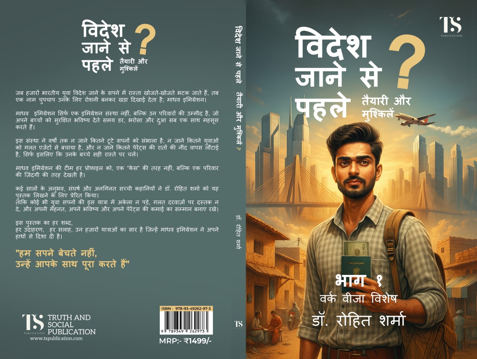 Before You Board That Flight, Read This Book; Videsh Jane se Pehle by Dr. Rohit Sharma